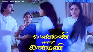  penmani aval kanmani