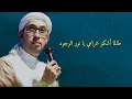 Download Lagu Tholama asyku ghoromi (Lirik) versi indonesia
