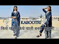 Download Lagu KABOOTRI | Kit Chali New Haryanvi Song | kabootri Song | Anjali Raghav |Diler Kharkiya |Dance Cover