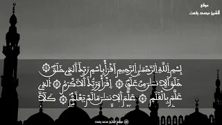 تلاوة رائعة من الشيخ الكبير محمد رفعت لسورة الضحى والشرح والتين والعلق آية ١ ١٤  الجزء ٢ ٢  دندنها