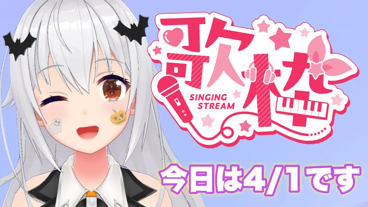 【sing】エイプリルフールだからハロウィンの服着る【ホロライブ/ときのそら】