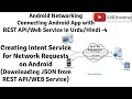 Android REST API-4 How to Create Intent Service for Network Request in Android U4Universe