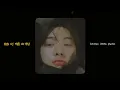 YOON SANHA | ’Neko (DISH//)’ Cover by 산하🐱
