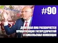 Download Lagu Самый крупный частный проект в истории Латвии / В Латвии скоро повысят налоги? / Вилис Криштопанс