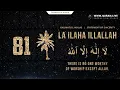Download Lagu la ilaha illallah tasbeeh with tasbeeh counter 100 Times #allah #lailahaillallah #ramadan