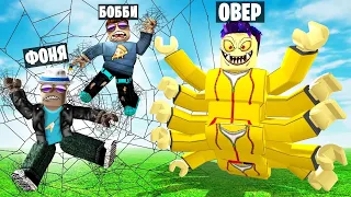 СТАЛ САМЫМ БОЛЬШИМ ПАУКОМ В МИРЕ СИМУЛЯТОР ПАУКА В ROBLOX 