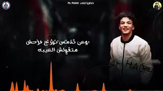 مهرجان سكه شمال حمو بيكا حودة بندق تيتو انتاج محمود حسان  مهرجان سكه شمال حمو بيكا حودة بندق تيتو انتاج محمود حسان