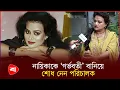 Download Lagu রাজি হননি নায়িকা, বিয়ের আগেই ‘গ\\র্ভ\\ব\\তী’ বানিয়ে শো\\ধ নেন পরিচালক | Protidiner Bangladesh