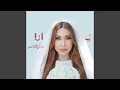 يارا – مثل القمر (Cover) | Yara – Methl El Goumar | 2026