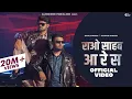 Download Lagu System Hilare Se | Gama Me Baithe Chore | Daulatpuria ft. Vikram Sarkar | New Haryanvi Song 2023