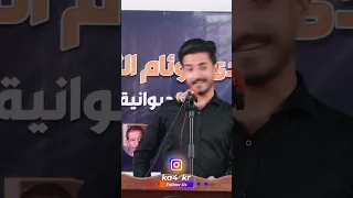 غزل خطير الشاعر ياسر البديري الشاعر شعرعراقي باسم قصائد عزف شعرحزين شعر مرتضى 