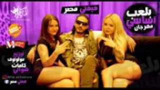 مهرجان     واخد قرارى وهشلف دندنها