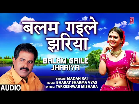 Download MP3 BALAM GAILE JHARIYA | BHOJPURI SONG | MADAN RAI | T-Series HAMAARBHOJPURI