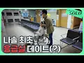 Download Lagu [나는 SOLO] 28기_ 이 바보야 진짜 아니야...☆ // 28-36