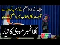 Download Lagu Japan PM Resigns Over US Tariffs, India Could Be Next in Line