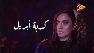 البلاتفورم   كدبة أبريل دندنها