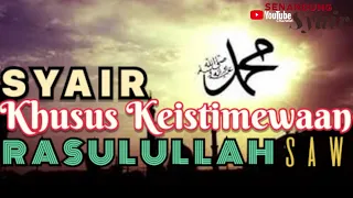 Download SYAIR KHUSUS KEISTIMEWAAN BAGINDA NABI MUHAMMAD SAW MP3