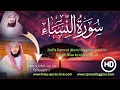 Lagu Surah An-Nisa Recitation by Hafiz Kamrul Alom - A Spiritual Journey @GlobalQuranLive