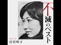 ピアノ・ソナタ 第15番 ハ長調 Ｋ.545 第二楽章 アンダンテ