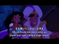 Aladdin - A whole new world (Japanese) Subs & Trans