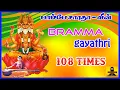 Download Lagu Brahma Gayatri Mantra - 108 Times  - Powerful Chants for Peace \u0026 Success SivamAudios