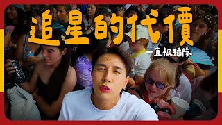 飛到西班牙找jennie💓｜搭火車行李箱會不見?!!｜舒森想買小孩衣服！【西班牙八點檔】