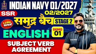 Indian Navy SSR 01/2027 & 02/2027 | Stage 2 English | Subject Verb Agreement Demo-01 | समुद्र बैच