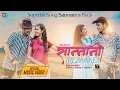 Download Lagu Sannani Remake by Babu Bogati ft.Puspa Khadka, Prisma \u0026 Princy Khatiwada Official Music Video 2022