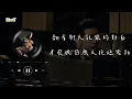 【影視劇ost】金玟岐 | 重來 《軋戲》影視劇破曉主題曲 Love Between Lines OST#陳星旭 #盧昱曉 #軋戲