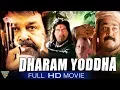 Download Lagu Dharam Yodha (Yodha) Hndi Dubbed Full Movie || Mohanlal, Madhoo Bala || Eagle Hindi Movies
