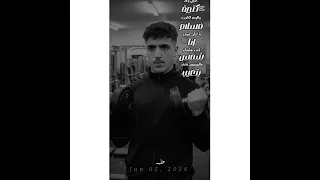 انا كانت شايفك شمس ف الشمس عادي بتغيب        دندنها