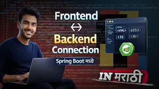 Frontend Backend Connection Spring Boot Complete Marathi Tutorial