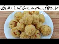Download Lagu یہ ہے پرفیکٹ سوجی کے لڈو بنانے کا آسان طریقہ I Perfect Suji ke Danedar Laddu Banane Ka Tarika Rava