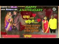 Download Lagu दादा भारी वहिनी सुंदरी