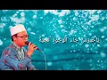 Download Lagu SULUK YA KHOIROMANJA || Cak Noer (Efbe) 《Lirik》
