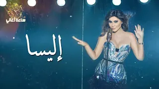 The Best Songs Of Elissa ساعتين من اجمل اغاني اليسا  The Best Songs Of Elissa ساعتين من اجمل اغاني اليسا
