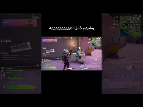#فورتنايت #fortnite #foryou