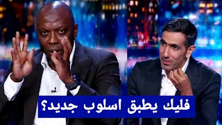 أول تعليق في الاستديو التحليلي بعد فوز برشلونة على اتلتيكو بلباو     في الدوري الاسباني دندنها