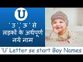 50 Unique Baby Boy Names Starting with Letter U Meaningful New Names for Boys Starting with