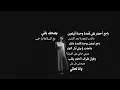 Faraj Suleiman - Bye Bye Love | فرج سليمان – مع السلامة يا حُب