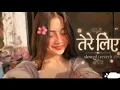 Tere liye ( slowed + reverb) song Prince / Atif Aslam , Shreya Ghoshal !