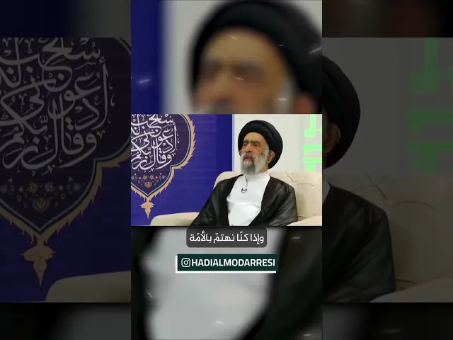 ⁣الإنسان هو محور الحضارة.. #السيد_هادي_المدرسي