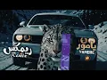 ريمكس ياموري – أندريه سويد | Yamore - Andre Soueid
