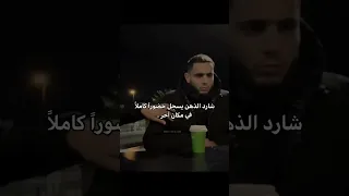 شارد الذهن يسجل حضورا كاملا في مكان أخر     اكسبلور  اقتباسات          لايك  حالات واتس   دندنها