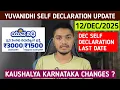 Lagu Yuvanidhi Self Declaration Dec Month Last date | Last 3 months Amount not Credited problem Solved?
