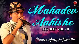 mahadev ahise golden collection of zubeen garg assamese lyrical video song devotional song