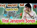 Download Lagu ‎New Trending Janapada Songs  💓 | 2025 Dj Janapada Songs || Love ❤️ Janapada Songs 2025 || 🥀