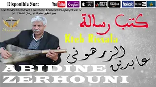                           عابدين   كتب رسالة دندنها