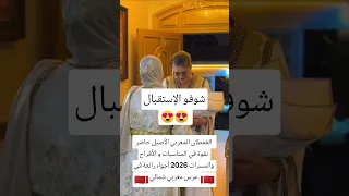 استقبال الفنانة سميرة صابر في عرس شمالي مغربي     دندنها