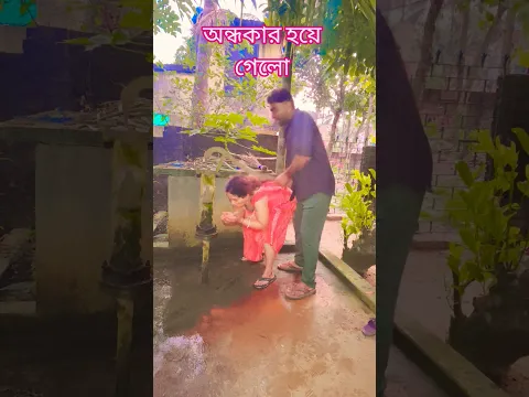 কল ঢুকিয়ে দিল #shortsviral #funny #comedy
